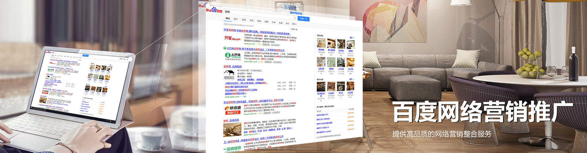 隆子竞价托管