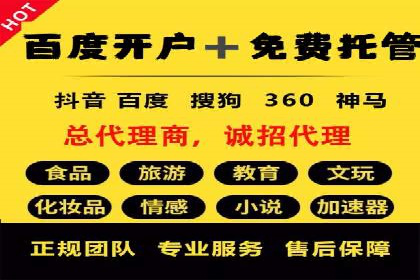 百度推广开户案例解析：如何设置关键词和广告创意